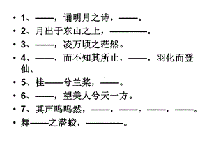 成语练习汇总课件.ppt