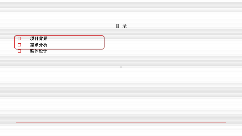 智能化小区弱电系统整体设计方案课件.ppt_第2页