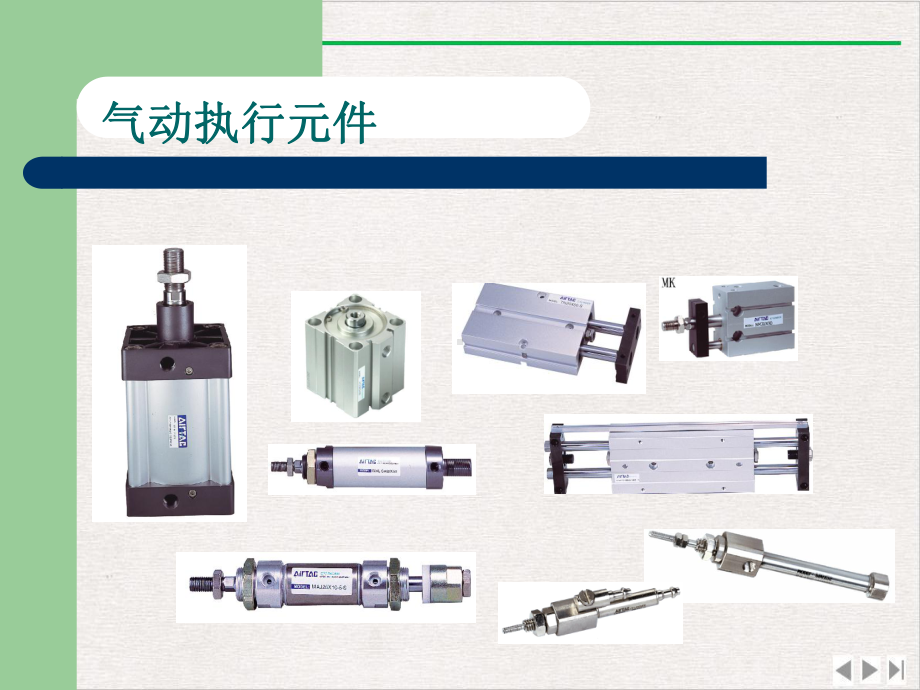 气缸使用维护优质版课件.pptx_第2页