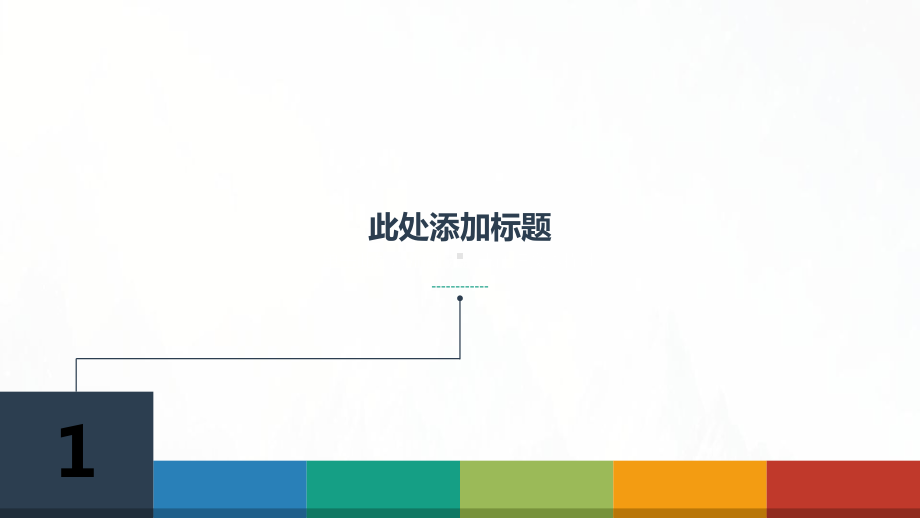 未来阳光商业营销计划企业通用素材课件.ppt_第3页