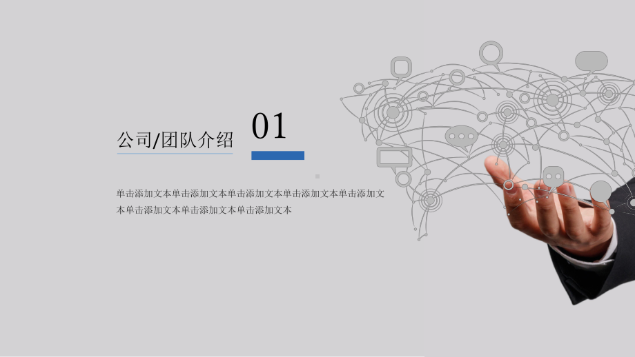 信息科技培训模板课件.ppt_第3页