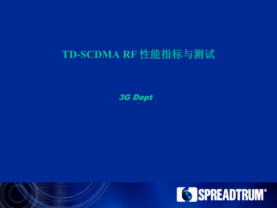 峰值码域误差PCDE课件.ppt_第2页