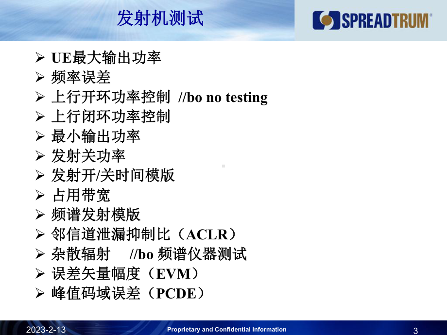 峰值码域误差PCDE课件.ppt_第3页