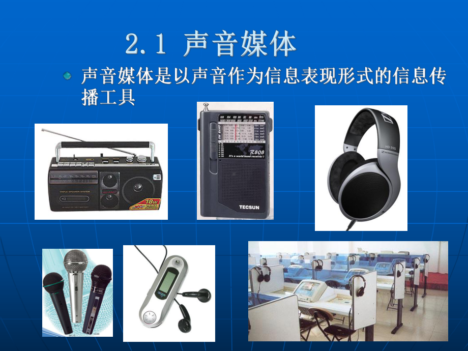 多媒体教室视频展示台的系统课件.ppt_第1页