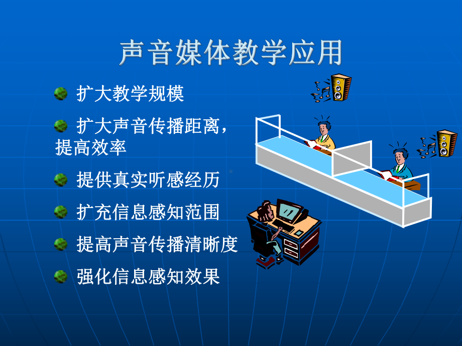 多媒体教室视频展示台的系统课件.ppt_第2页