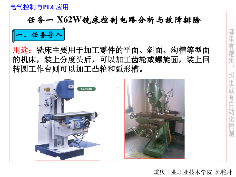 电气控制与PLC应用-2模块二课件.ppt_第3页