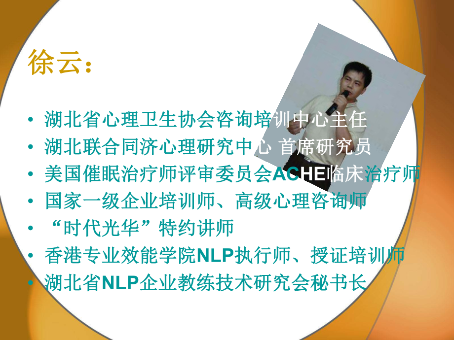 情绪疏导与压力管理课件.ppt_第2页