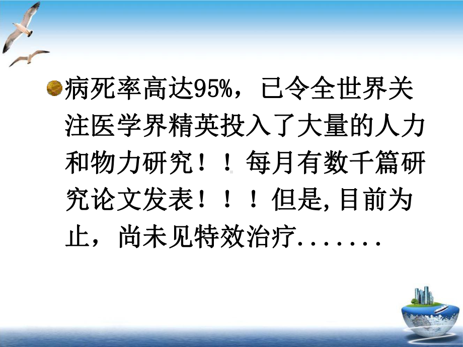 百草枯中毒培训课程课件.ppt_第3页