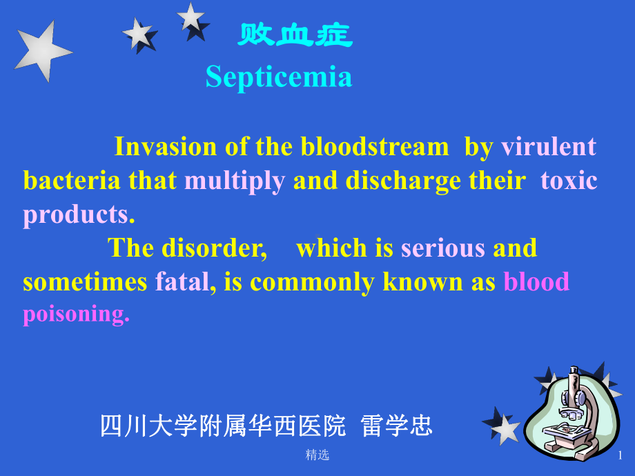 新版败血症-Septicemia-Inva课件.ppt_第1页