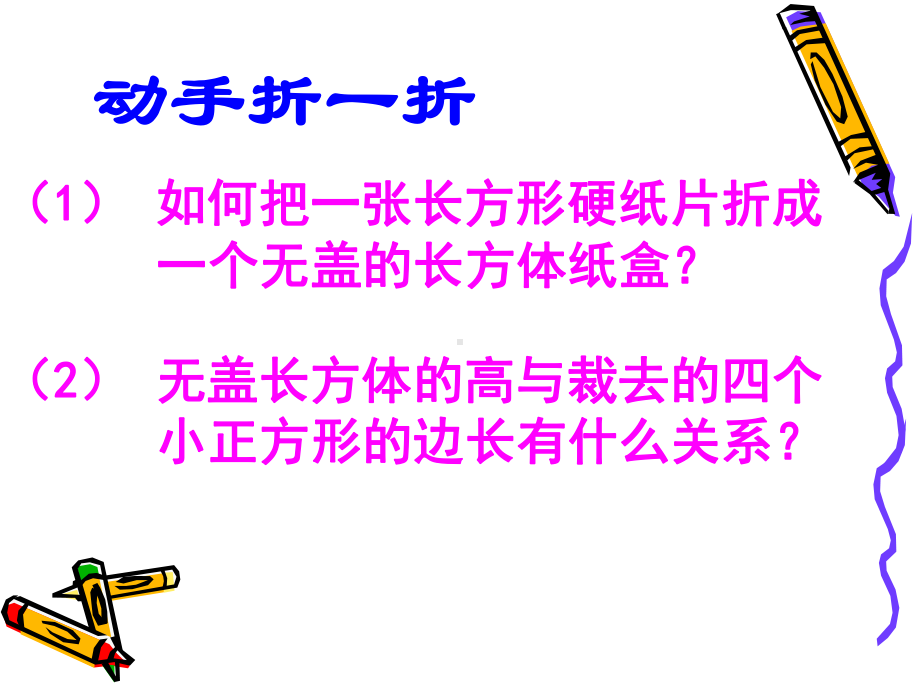 用一元二次方程解决问题课件.ppt_第3页