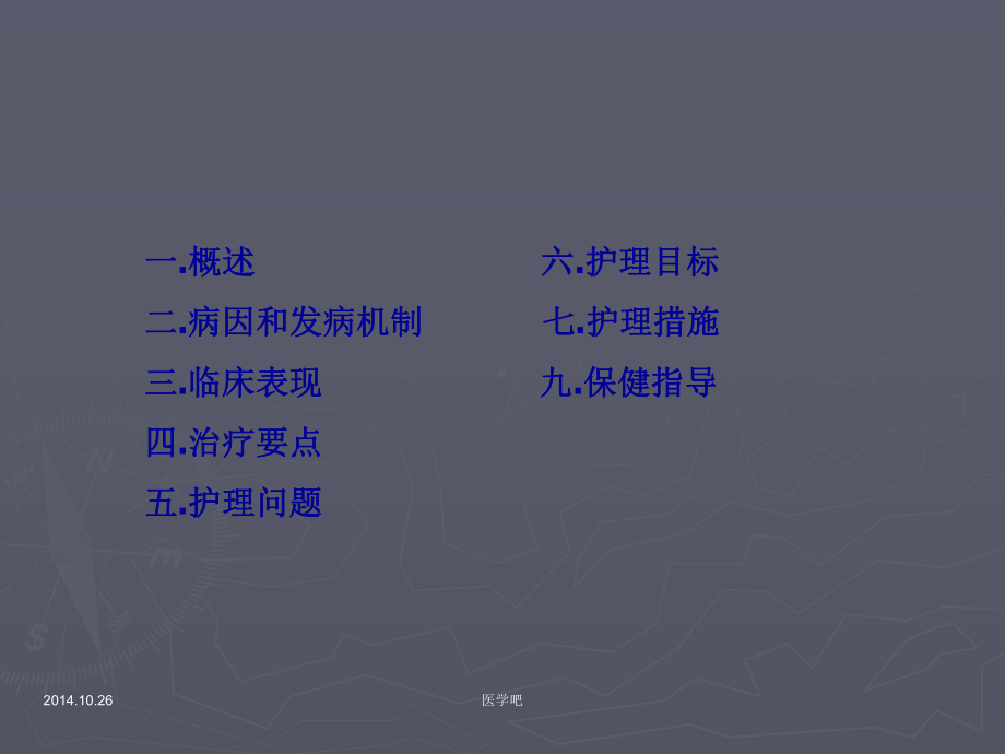 强直性脊椎炎病人的护理课件.ppt_第3页