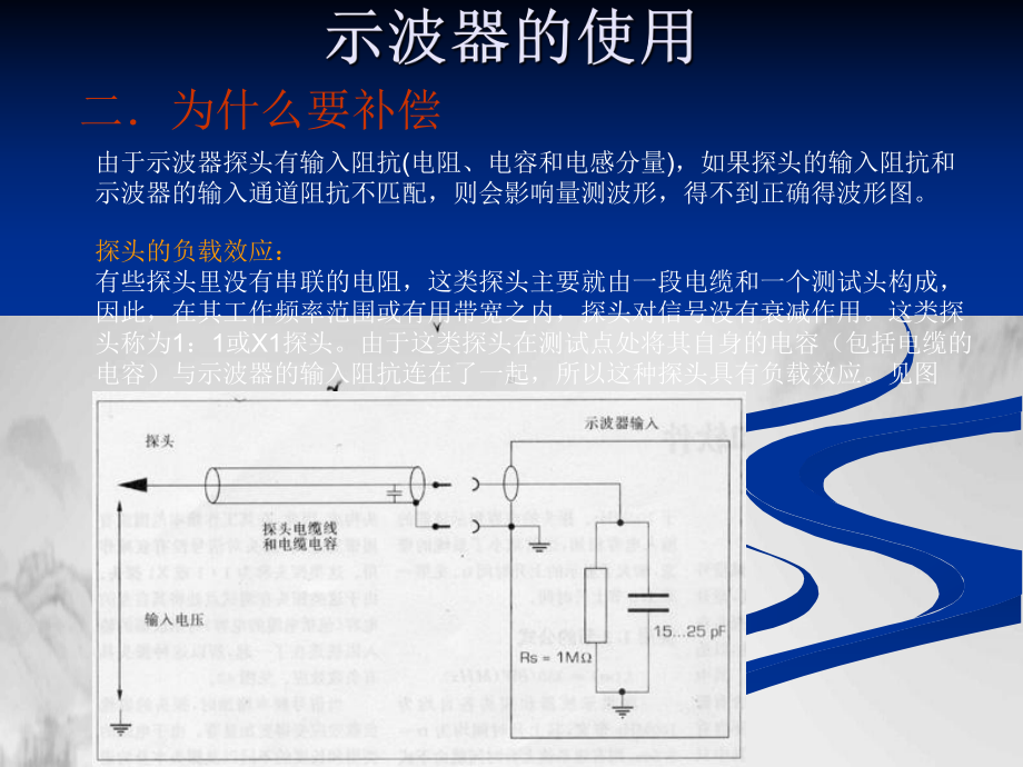 硬件基本知识课件.pptx_第3页