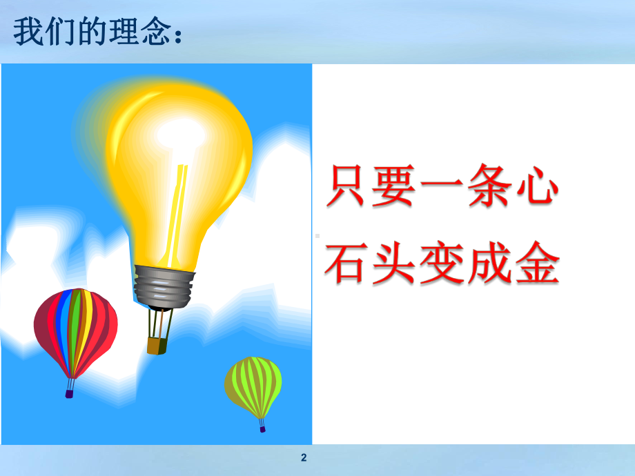 汽车制动器基础知识培训讲解课件.ppt_第2页