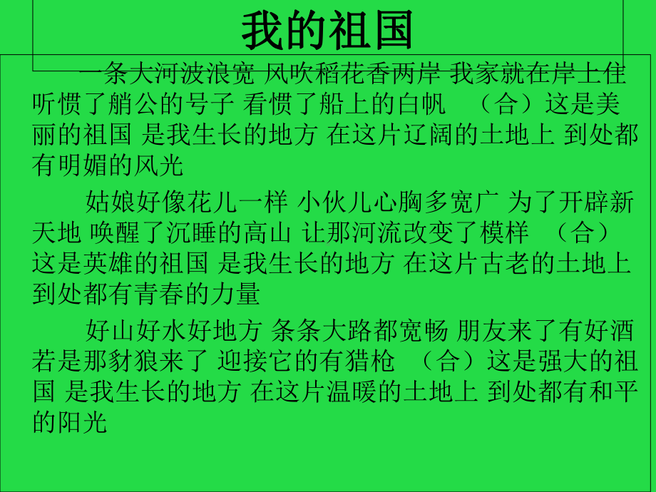 传承红色经典弘扬民族精神红色文化传统教育主题班会教程文件课件.ppt_第2页