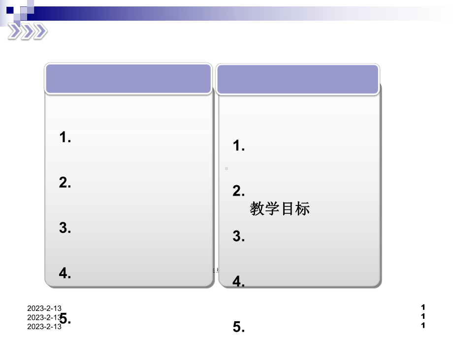 思想道德修养及法律基础说课课件.pptx_第1页