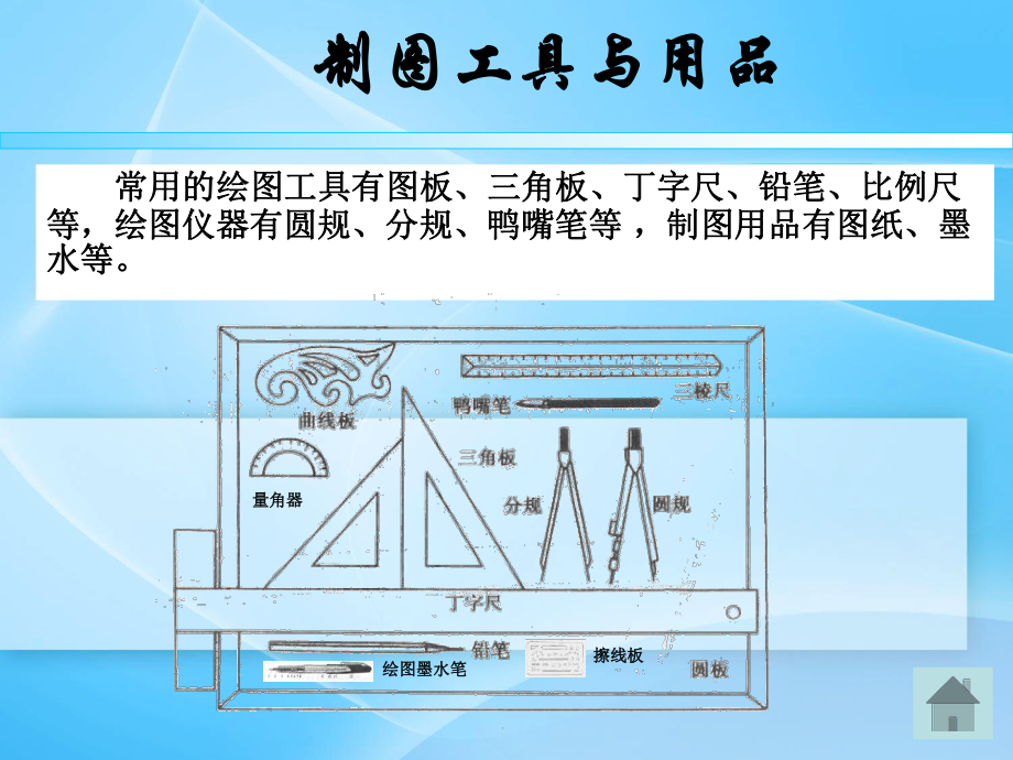 土木工程识图完整版课件全体教程.ppt_第2页