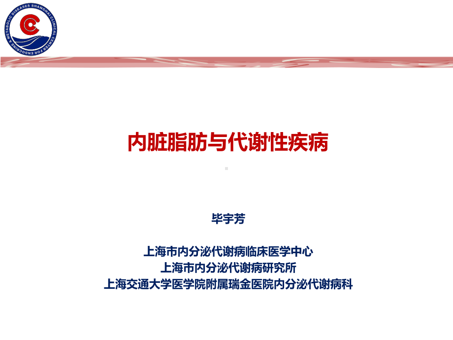 可以区分内脏脂肪课件.ppt_第1页