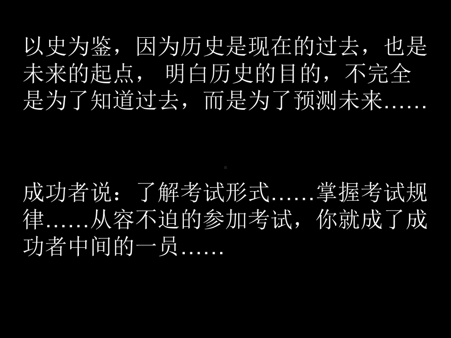 理论综合辅导监狱课件.ppt_第3页