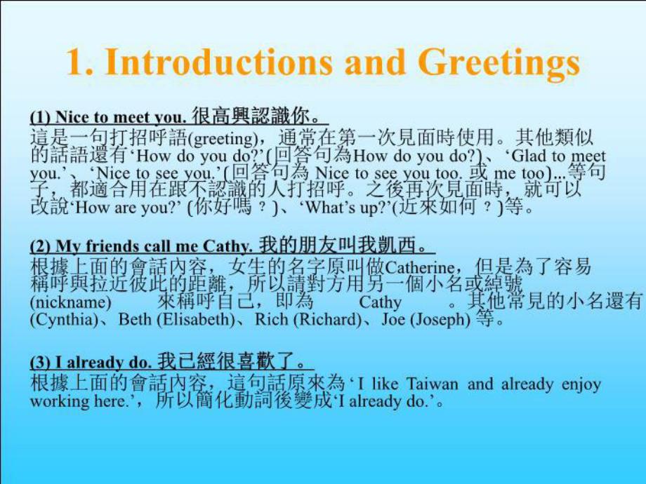 最新二部份长篇会话课件.ppt_第3页