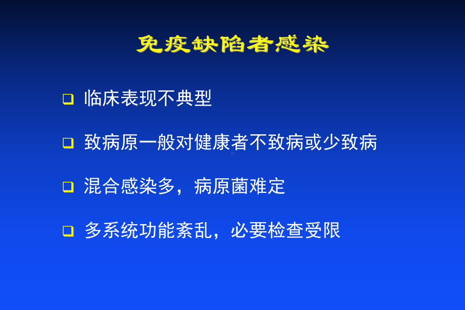 合理应用抗菌药课件.ppt_第3页