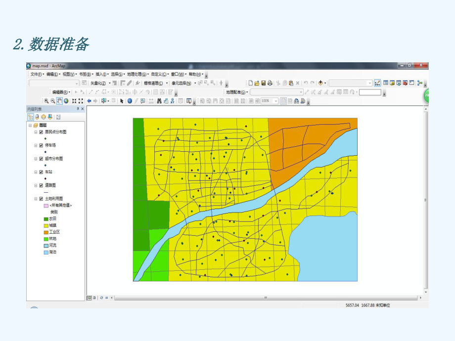 基于ArcGIS之大型超市选址的综合应用课件.ppt_第3页