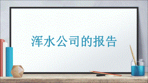 某乳业课堂案例资料课件.ppt