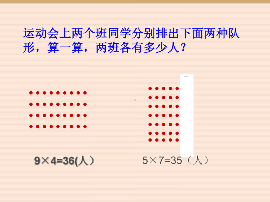 新北师大版数学倍数与因数-课件.ppt_第2页