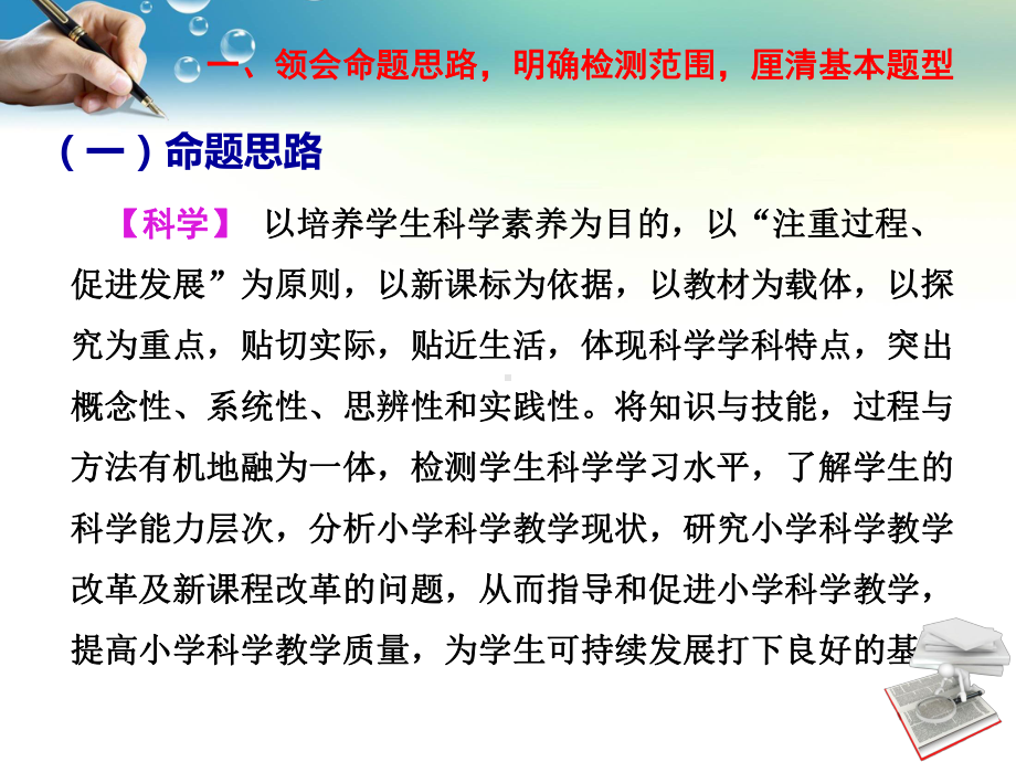 完整的重视基础强化训练确保质量(窦体红课件).ppt_第3页