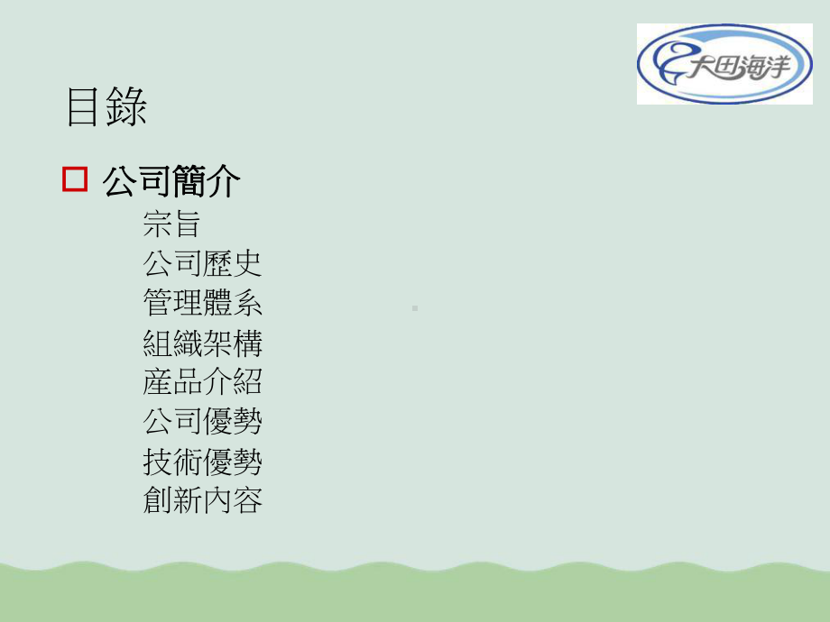 投资计划书课件.ppt_第2页