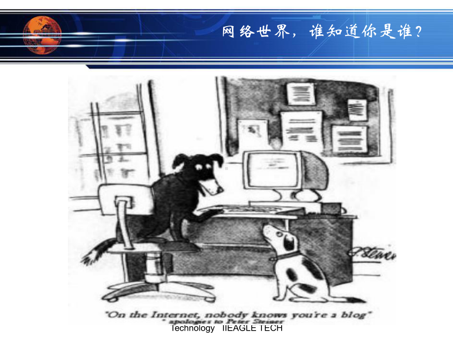 数字证书DigitalCertificateBriefIntroduce-课件.ppt_第3页