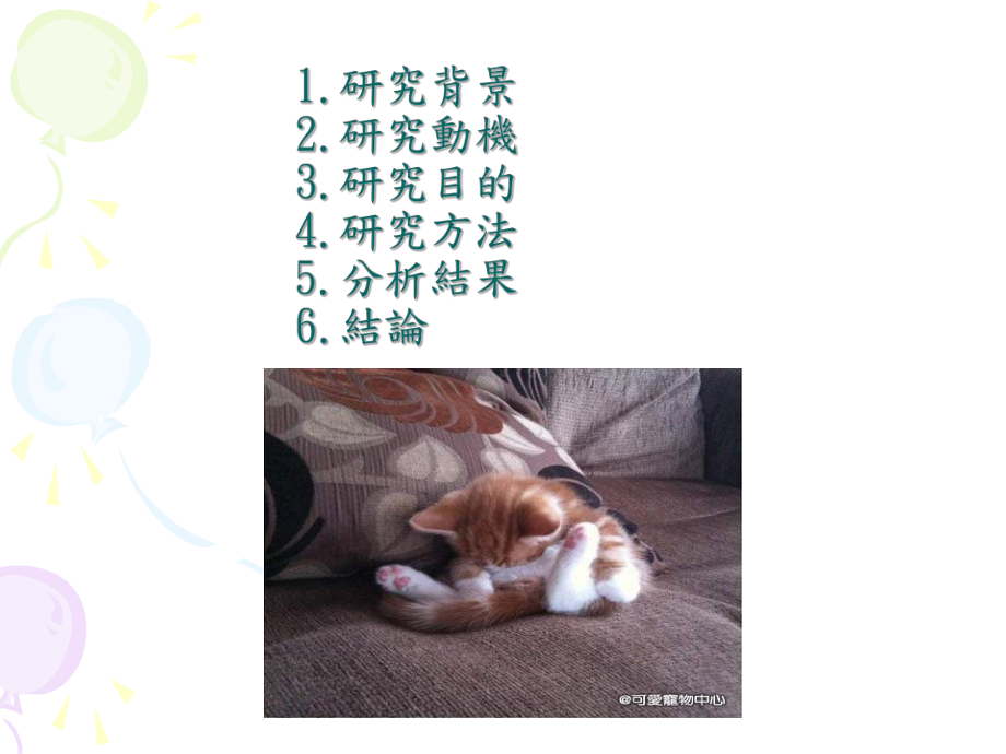 在地老化社区课件.ppt_第3页