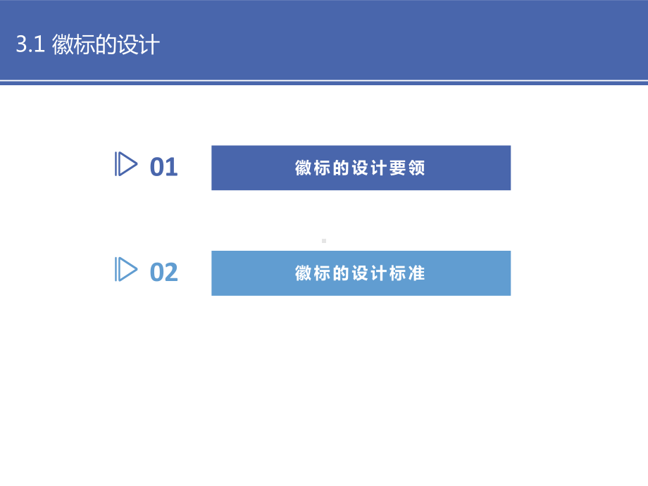 电商视觉设计-第3章课件.pptx_第3页