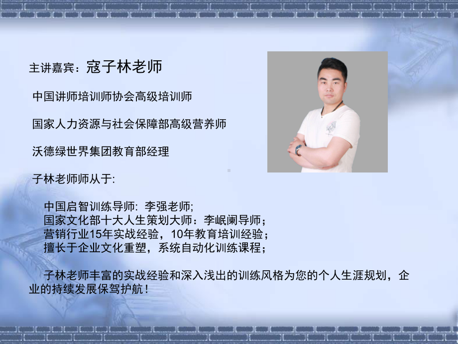 直销系统成功八步标准版课件.ppt_第2页