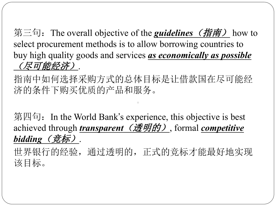 最新工程专业外语第五章课件.ppt_第2页