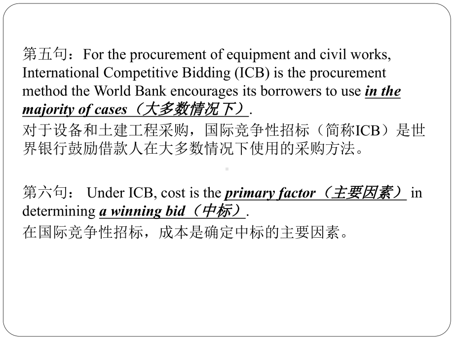 最新工程专业外语第五章课件.ppt_第3页