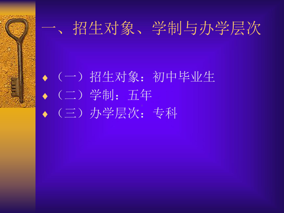 电子商务专业教学实施性计划课件.ppt_第2页