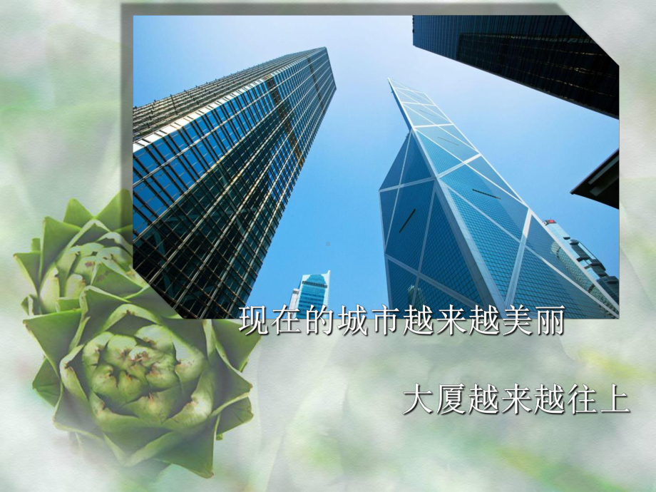 禁止高空抛物课件.ppt_第3页