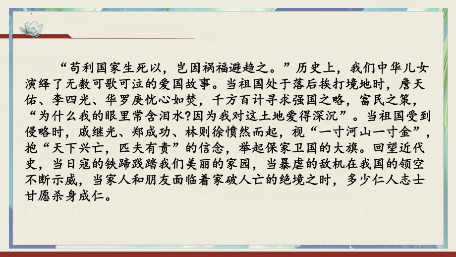 8-3《党费》课件-2022-2023学年统编版高中语文选择性必修中册.pptx_第2页