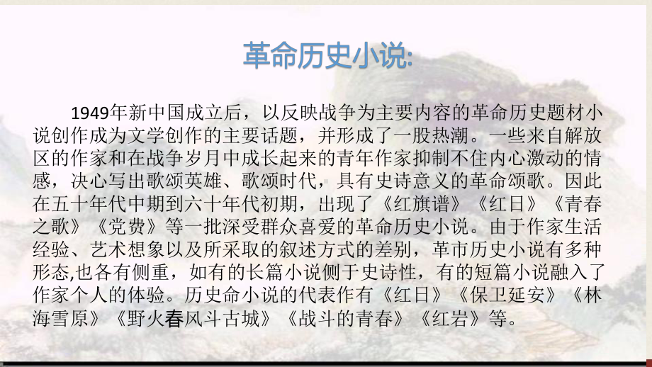 8-3《党费》课件-2022-2023学年统编版高中语文选择性必修中册.pptx_第3页