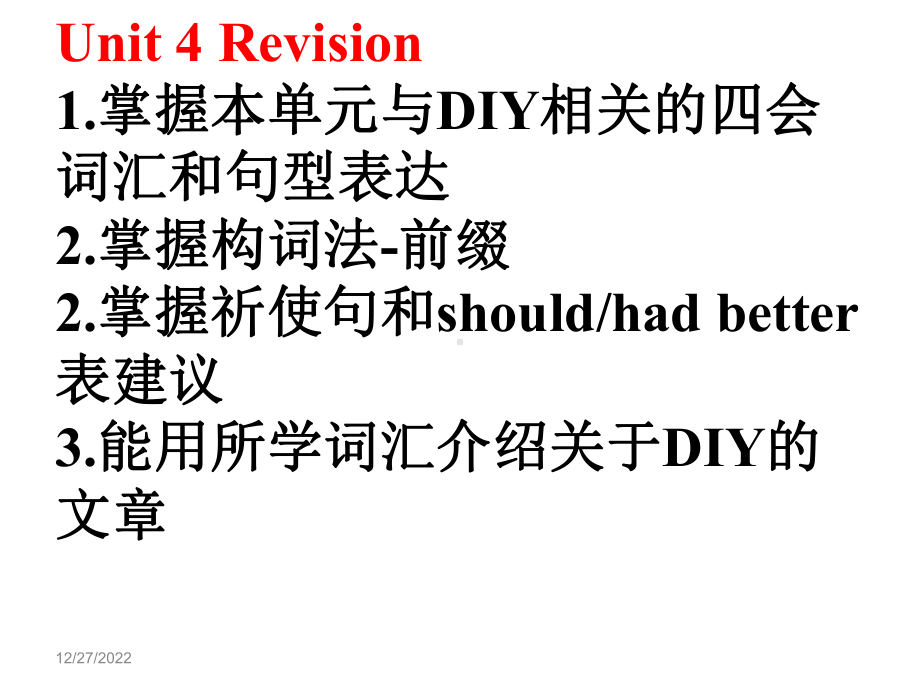 牛津英语8B-Unit4复习课课件全面版.ppt_第2页