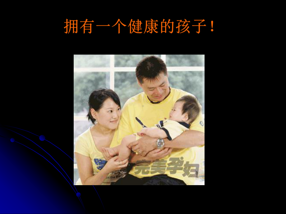 小儿DDH-医学课件.ppt_第2页