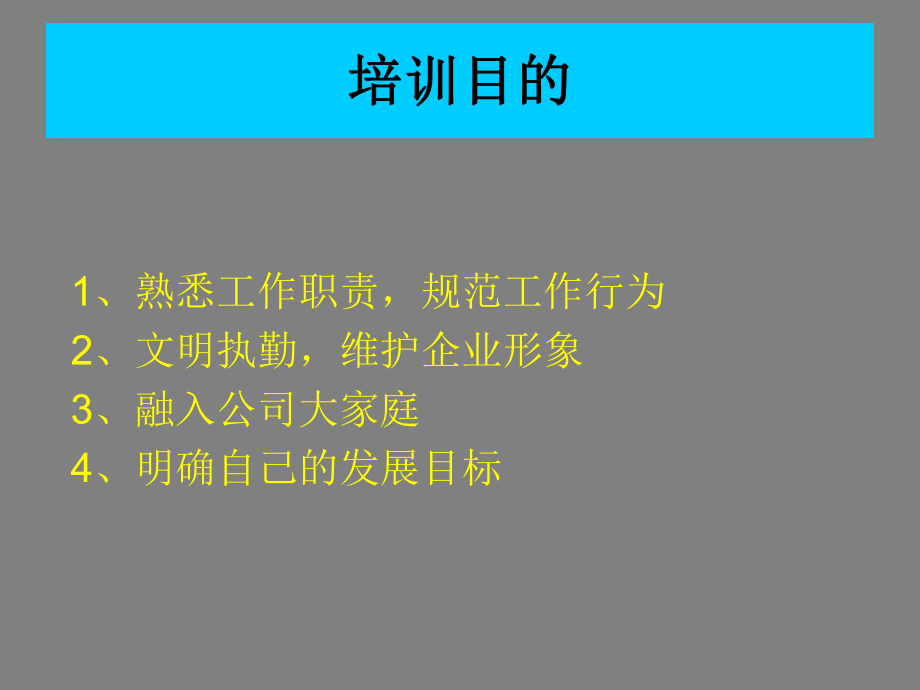 保安培训教材课件.pptx_第2页