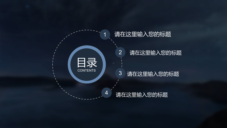 企业公司产品介绍宣传模板课件.pptx_第2页