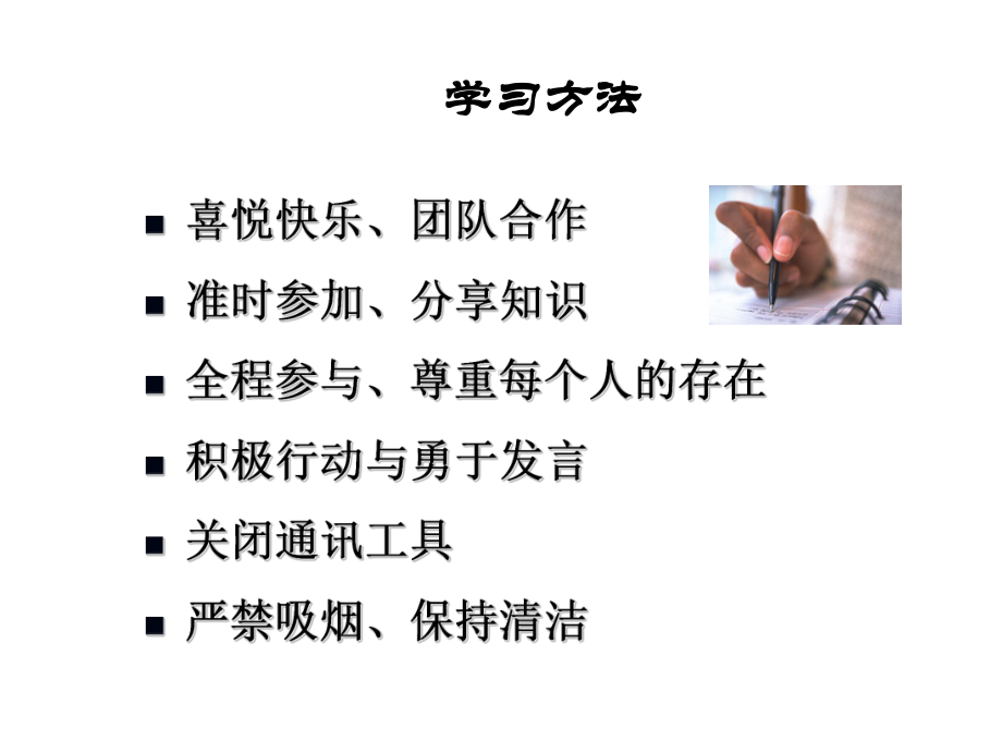 总经理全面运营管理教材课件.ppt_第2页