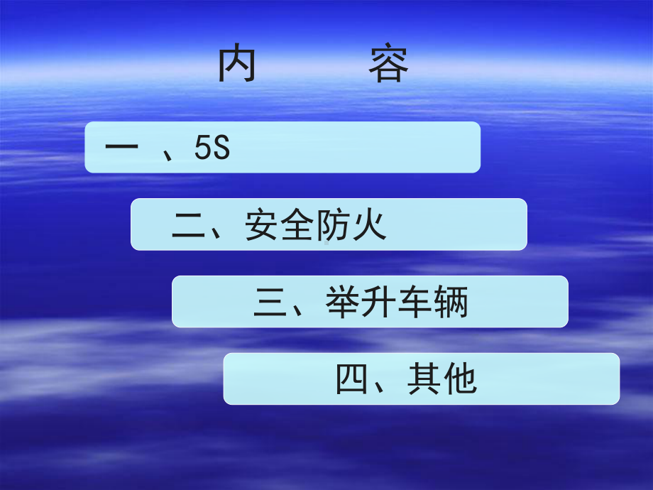 实训安全培训课件.ppt_第2页