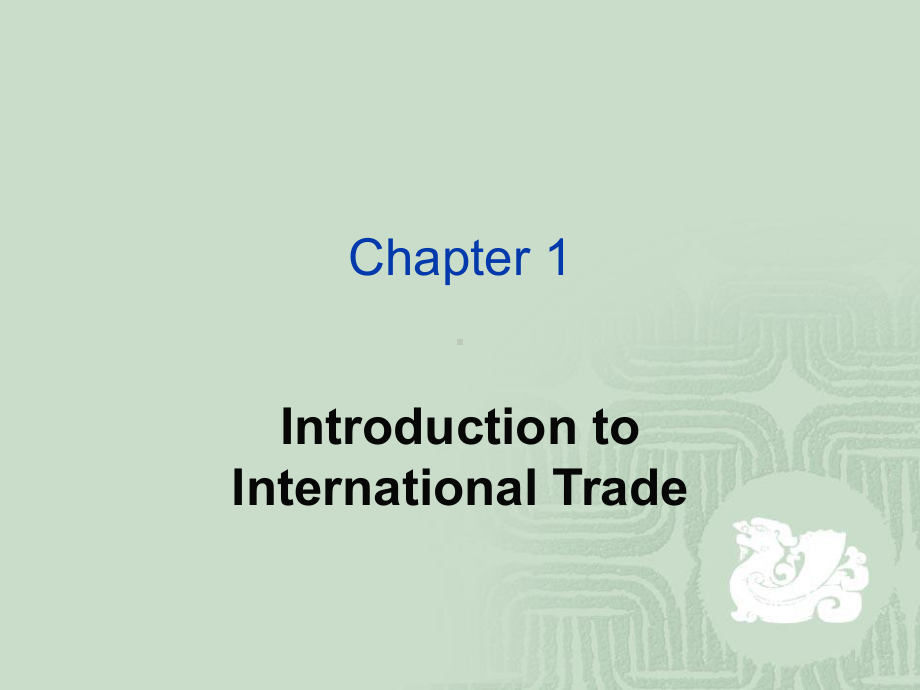 国际商务英语chapter1-Introduction-to-International-Trade[精]课件.ppt_第1页