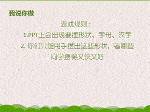 心理健康课件换位思考精编版.ppt