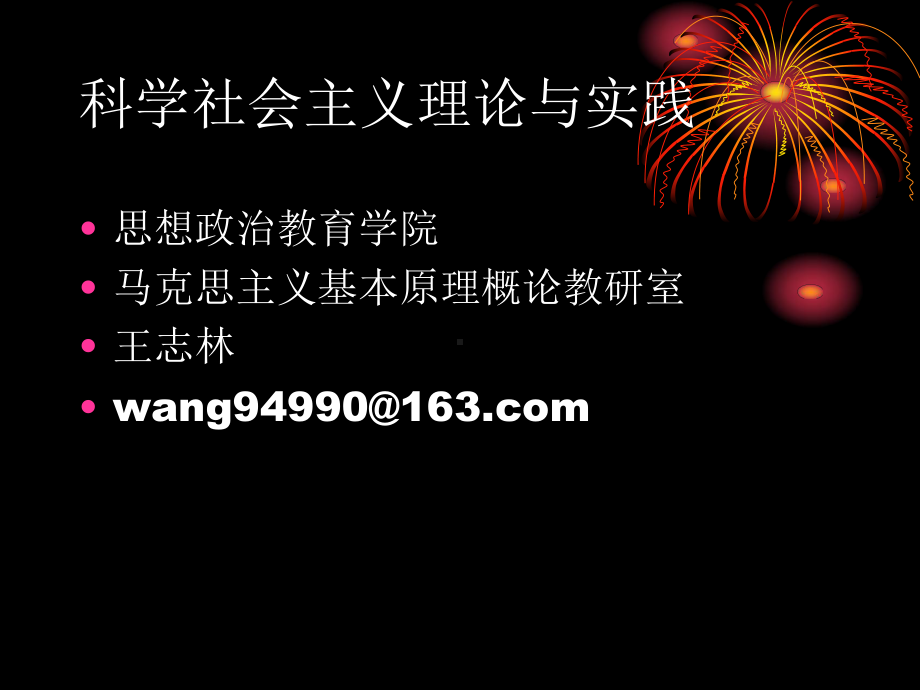 社-会-主-义-从空想到科学的发展课件.ppt_第2页