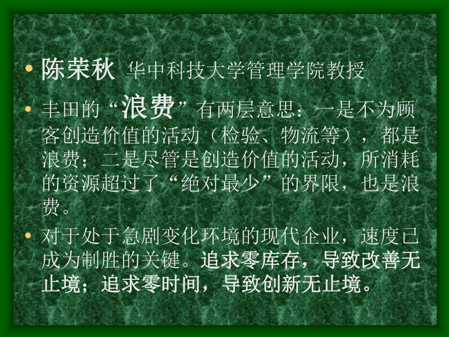 汽车案例课件.ppt_第3页