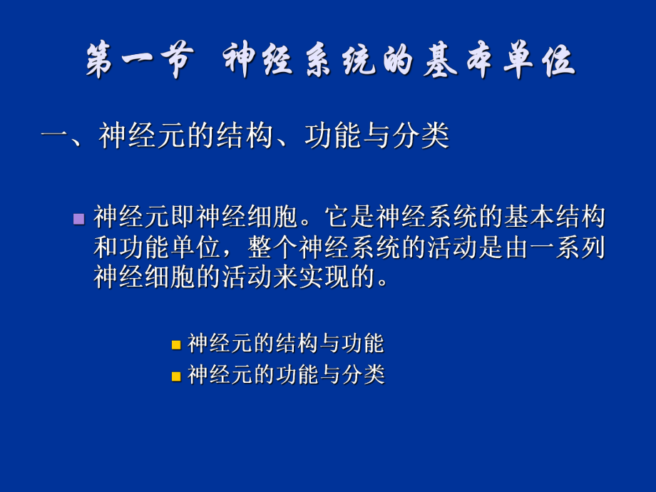 心理学(第二章)课件.ppt_第3页